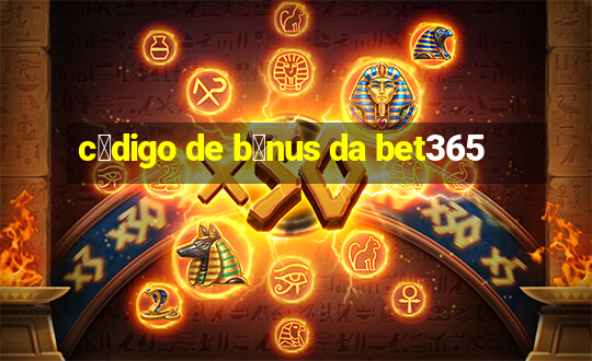 c贸digo de b么nus da bet365