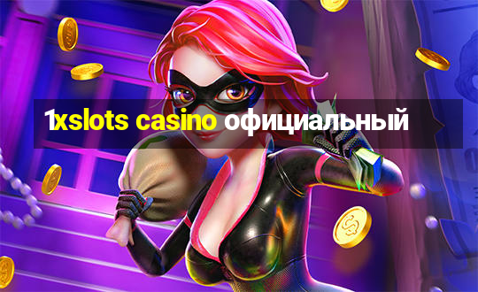 1xslots casino официальный