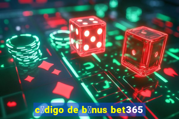 c贸digo de b么nus bet365