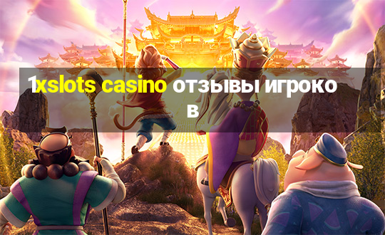 1xslots casino отзывы игроков