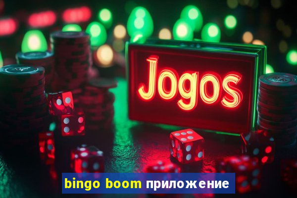 bingo boom приложение