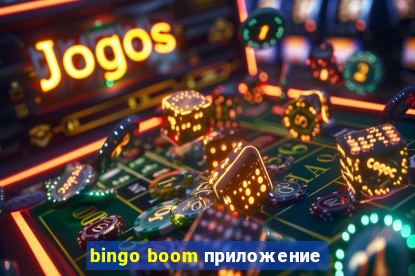 bingo boom приложение