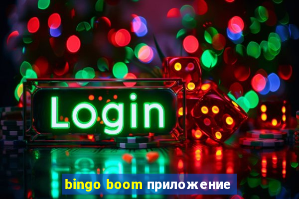 bingo boom приложение